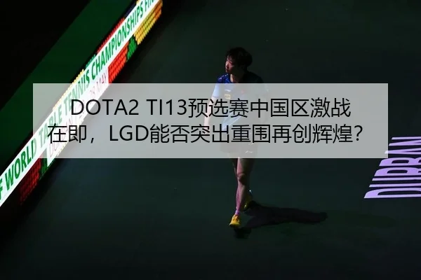 yu-xuan-sai-zhong-guo-qu-ji-zhan-zai-ji-neng-fou-tu-chu-chong-wei-zai-chuang-hui-huang-2-722.jpg