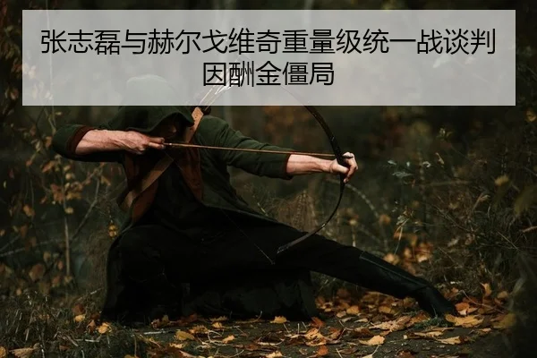 zhang-zhi-lei-yu-he-er-ge-wei-qi-zhong-liang-ji-tong-yi-zhan-tan-pan-yin-chou-jin-jiang-ju-2-892.jpg